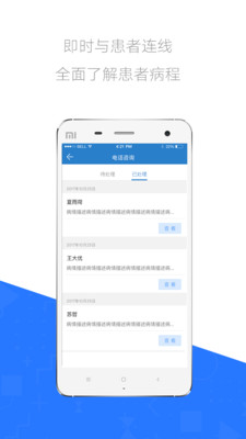����ҽ��v2.2.0 ���°�