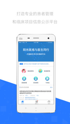 ����ҽ��v2.2.0 ���°�