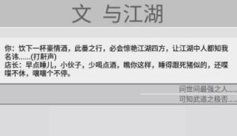 文与江湖 文与江湖