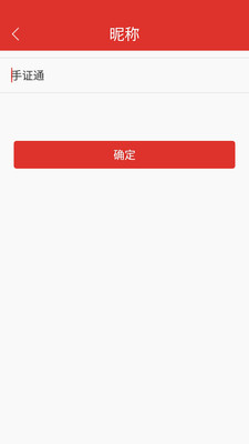 ��֤ͨv1.2 ��׿��