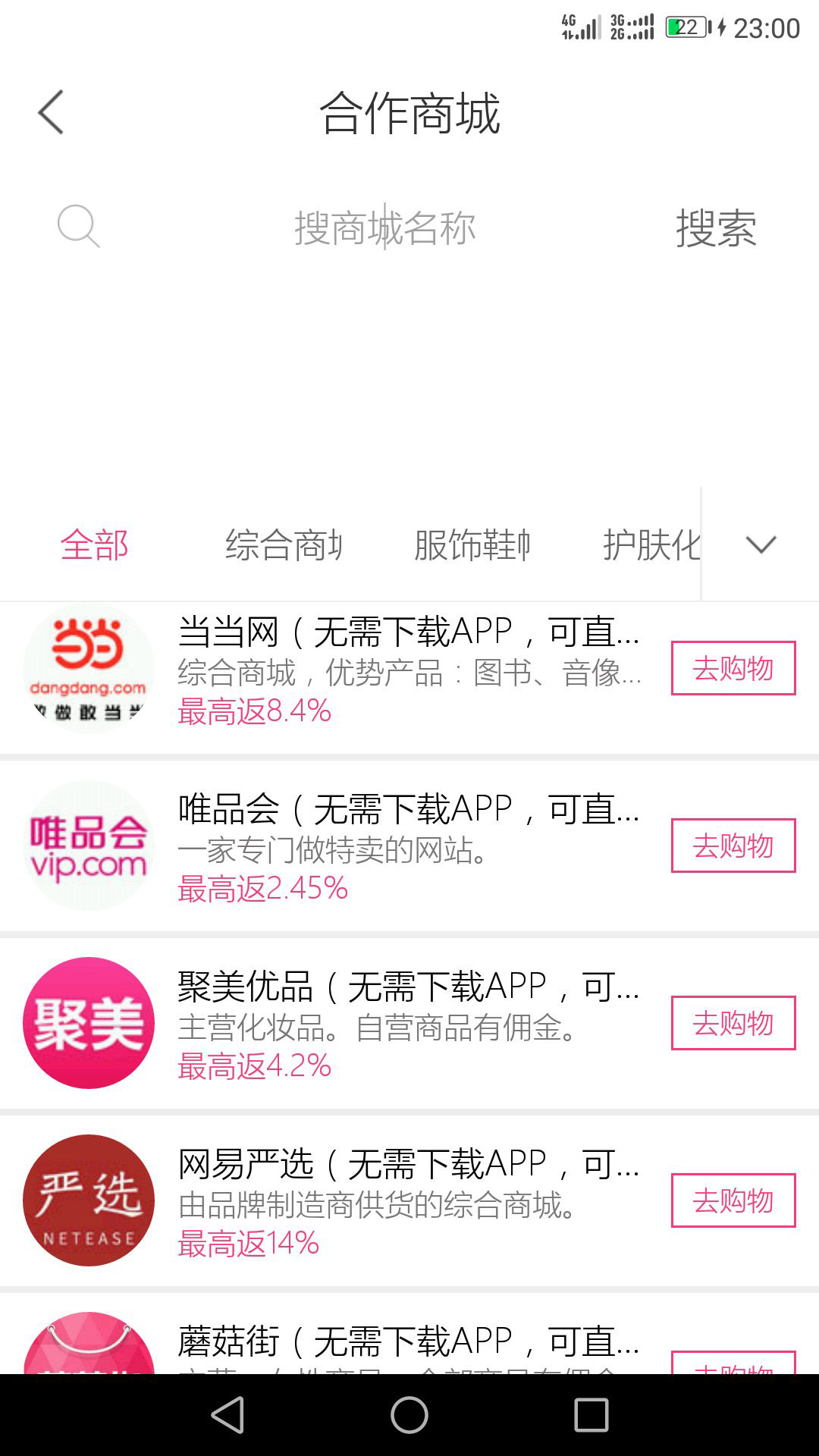 ��������appv2.3.0 ���°�
