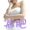 减肥体重检测记录v1.1 安卓版