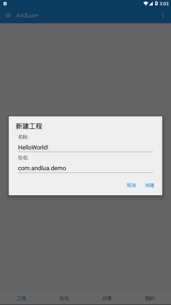 AndLua+ appv7.0-beta5 ���°�
