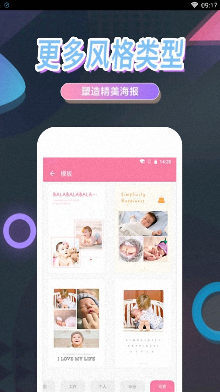 ������ͼ��appv3.1.2 ��׿��