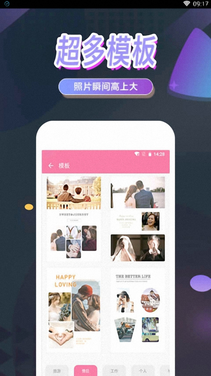 ������ͼ��appv3.1.2 ��׿��