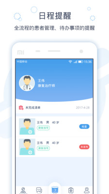 ����ҽ����v1.4.1 ��׿��