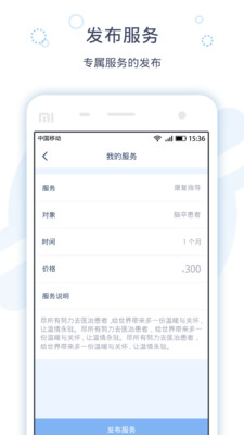 ����ҽ����v1.4.1 ��׿��