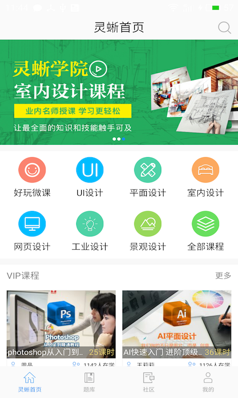 ����ѧԺappv2.4 ���°�