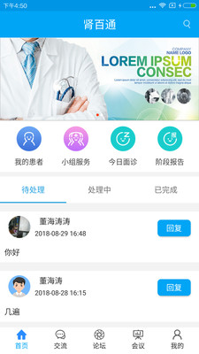 ����ͨҽ����v2.3.0 ���°�