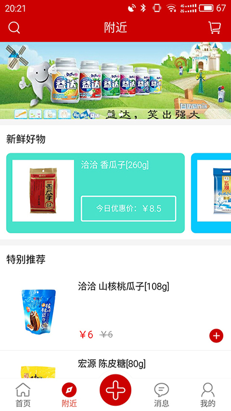 ܿ��appv3.3.1 ���°�