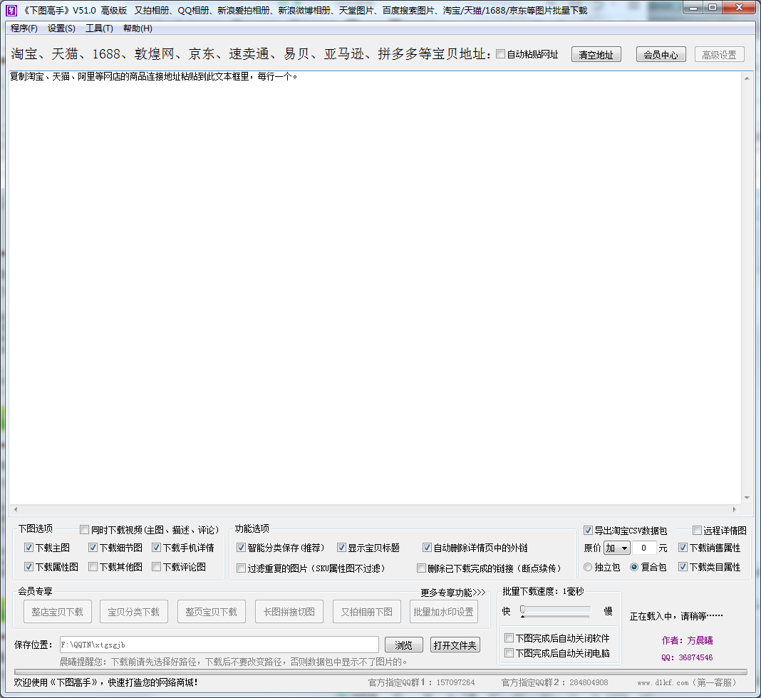 下图高手高级版v55.0 官方版