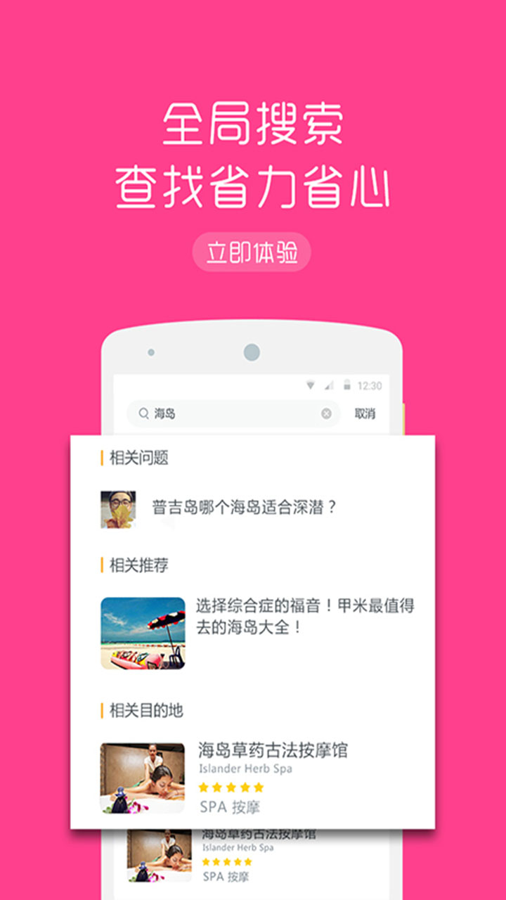 ��亣����appv3.4.4 ���°�