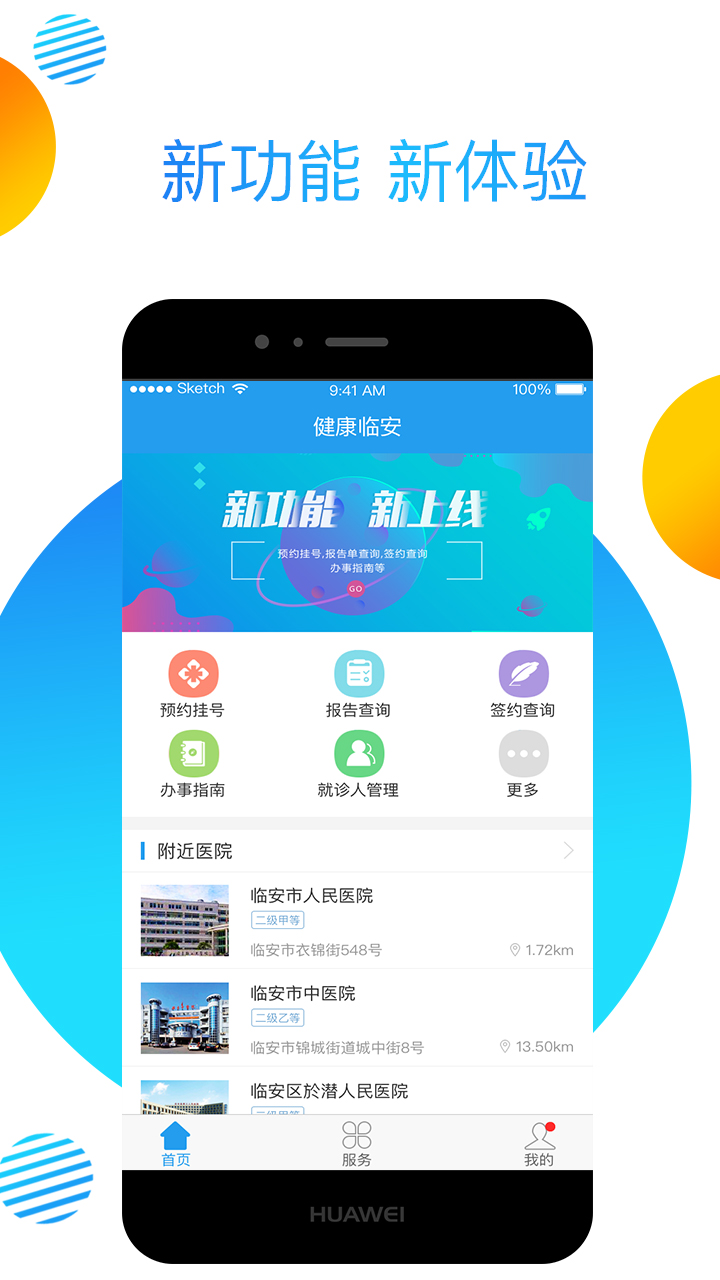 �����ٰ�appv3.6.1 ���°�
