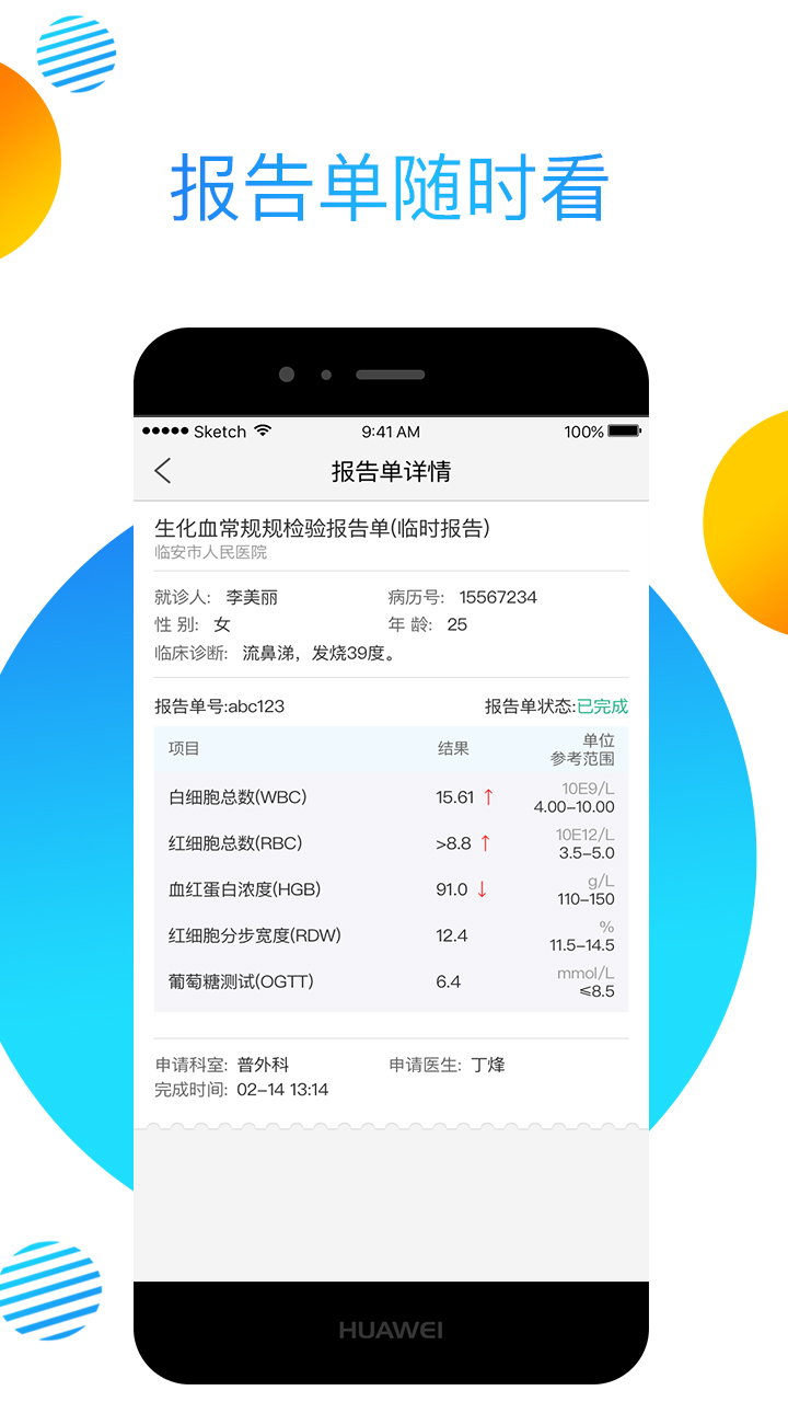 �����ٰ�appv3.6.1 ���°�
