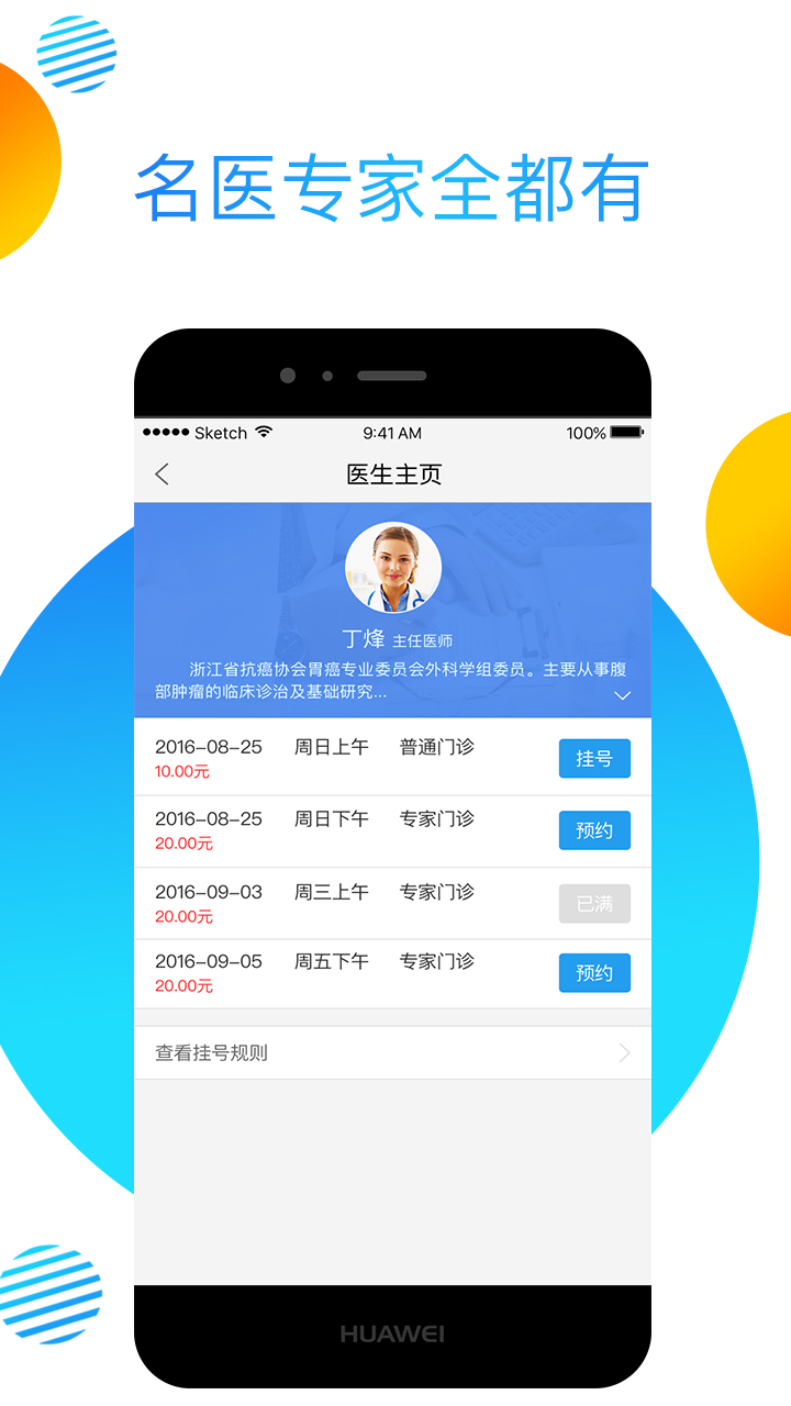 �����ٰ�appv3.6.1 ���°�