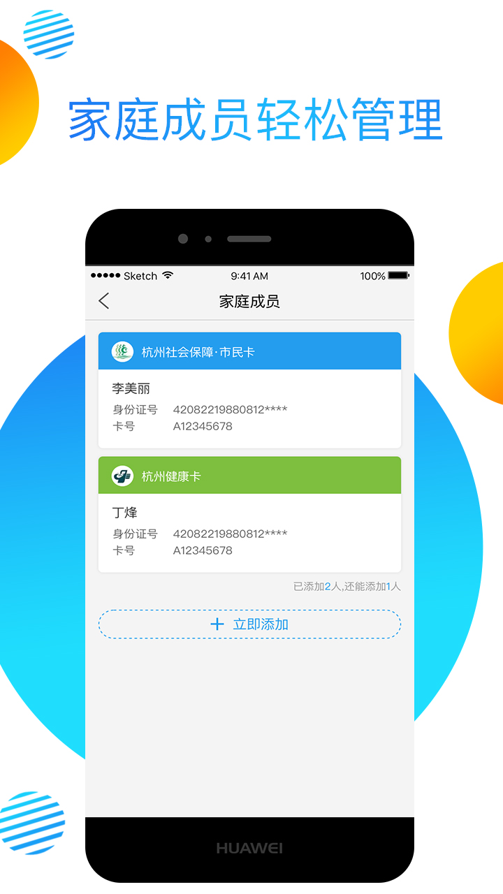 �����ٰ�appv3.6.1 ���°�