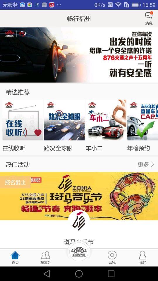 ���и���appv2.0.1 ���°�