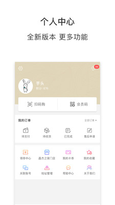 ����֮��v2.3.5 ��׿��