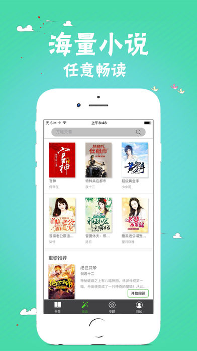 ��С˵��ȫv4.1.7 iPhone��