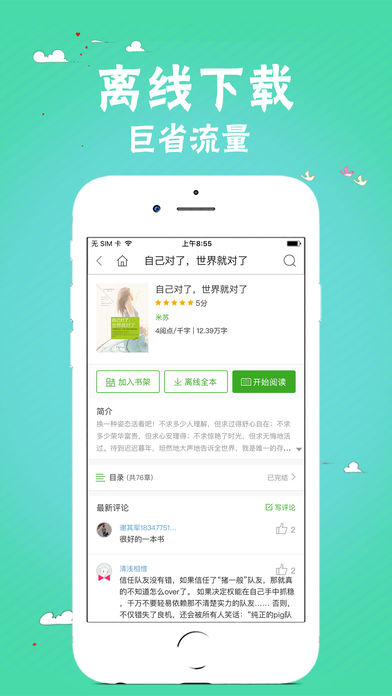 ��С˵��ȫv4.1.7 iPhone��