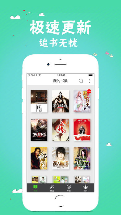 ��С˵��ȫv4.1.7 iPhone��