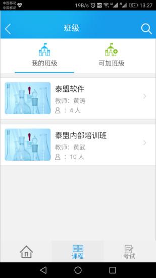 ̩���׿���v1.0.8 �ٷ���