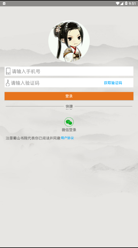 ��ɽ��Ժv1.0 ���°�