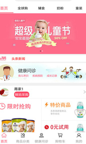 ����ĸӤappv1.0.1 ��׿��