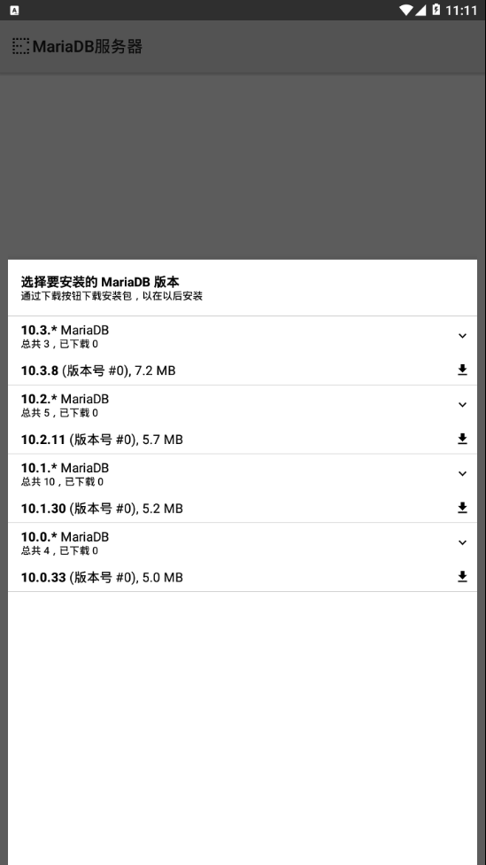 MariaDB������(MariaDB Server app)v1.6.1-arm �ֻ���