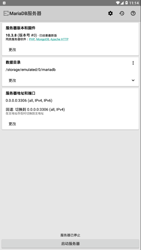 MariaDB������(MariaDB Server app)v1.6.1-arm �ֻ���