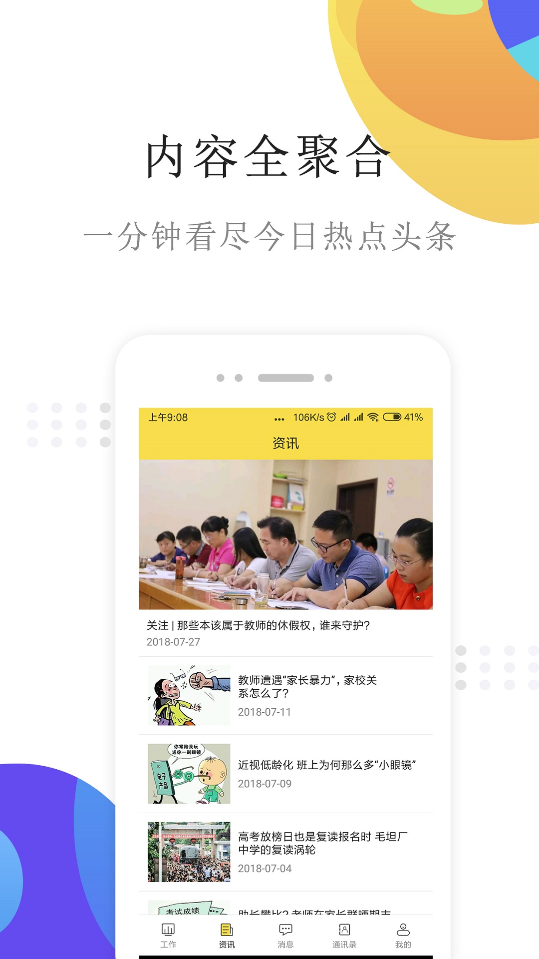 �ε����ʦ��appv3.2.0 ���°�