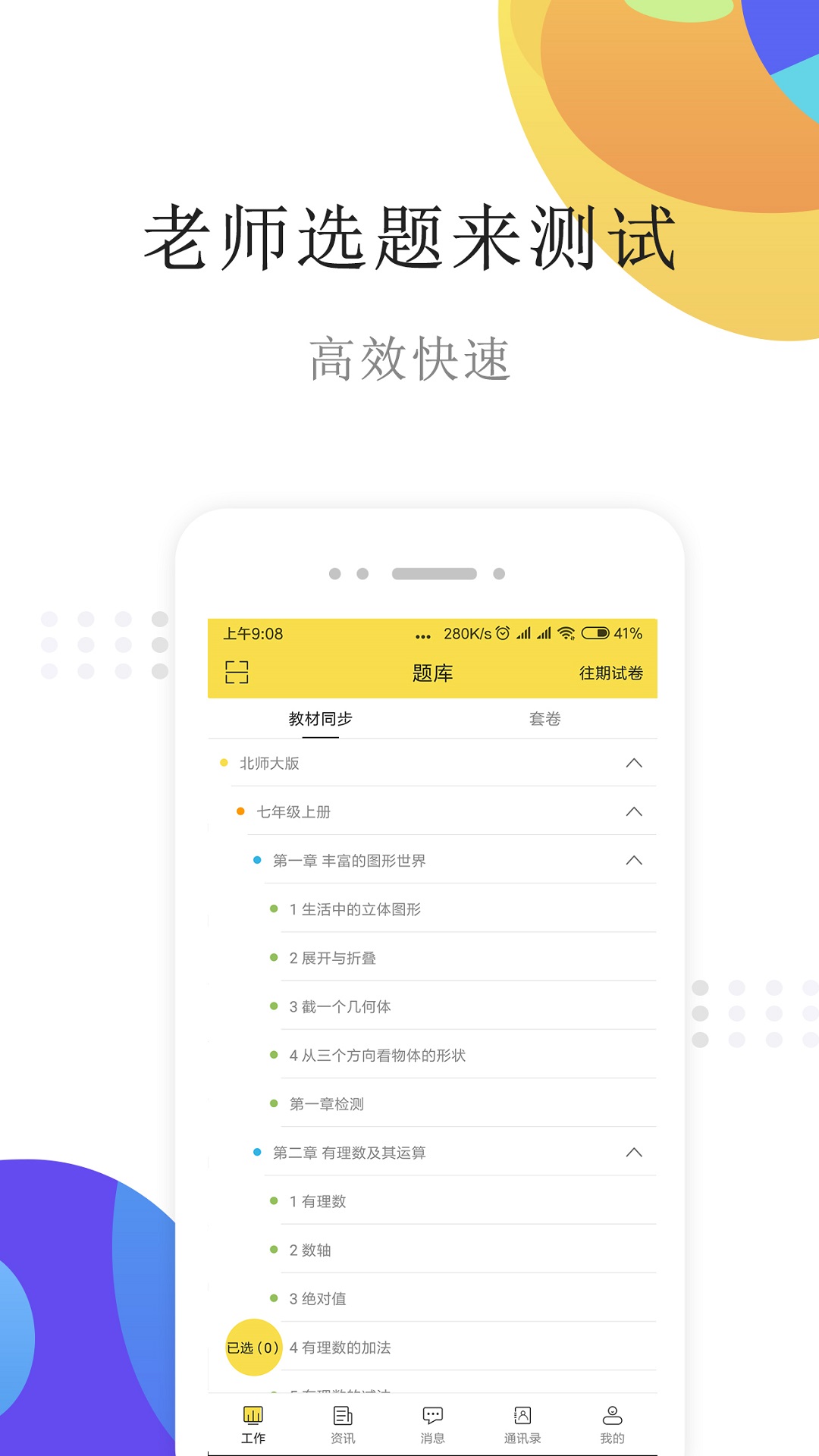 �ε����ʦ��appv3.2.0 ���°�