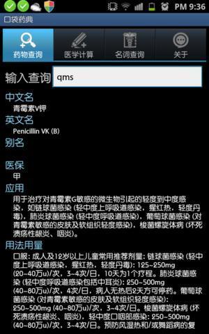 ����ҩ���ֲ�v0.1 ��׿��