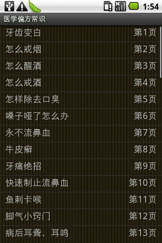 ҽѧƫ����ʶv6.0 ��׿��