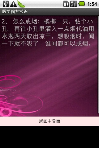 ҽѧƫ����ʶv6.0 ��׿��
