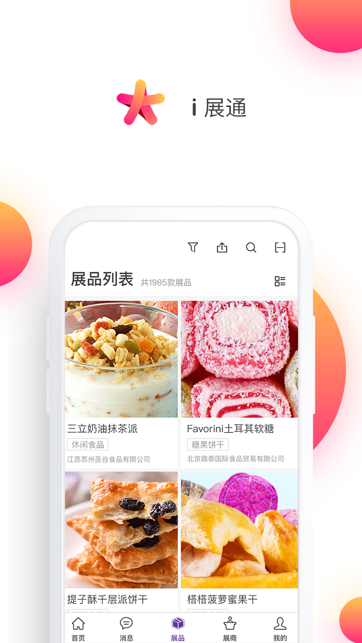 iչͨ���ڰ�v1.5.0 ��׿��