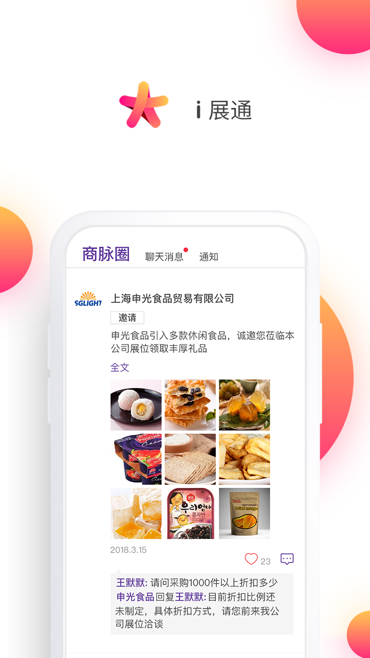 iչͨ���ڰ�v1.5.0 ��׿��