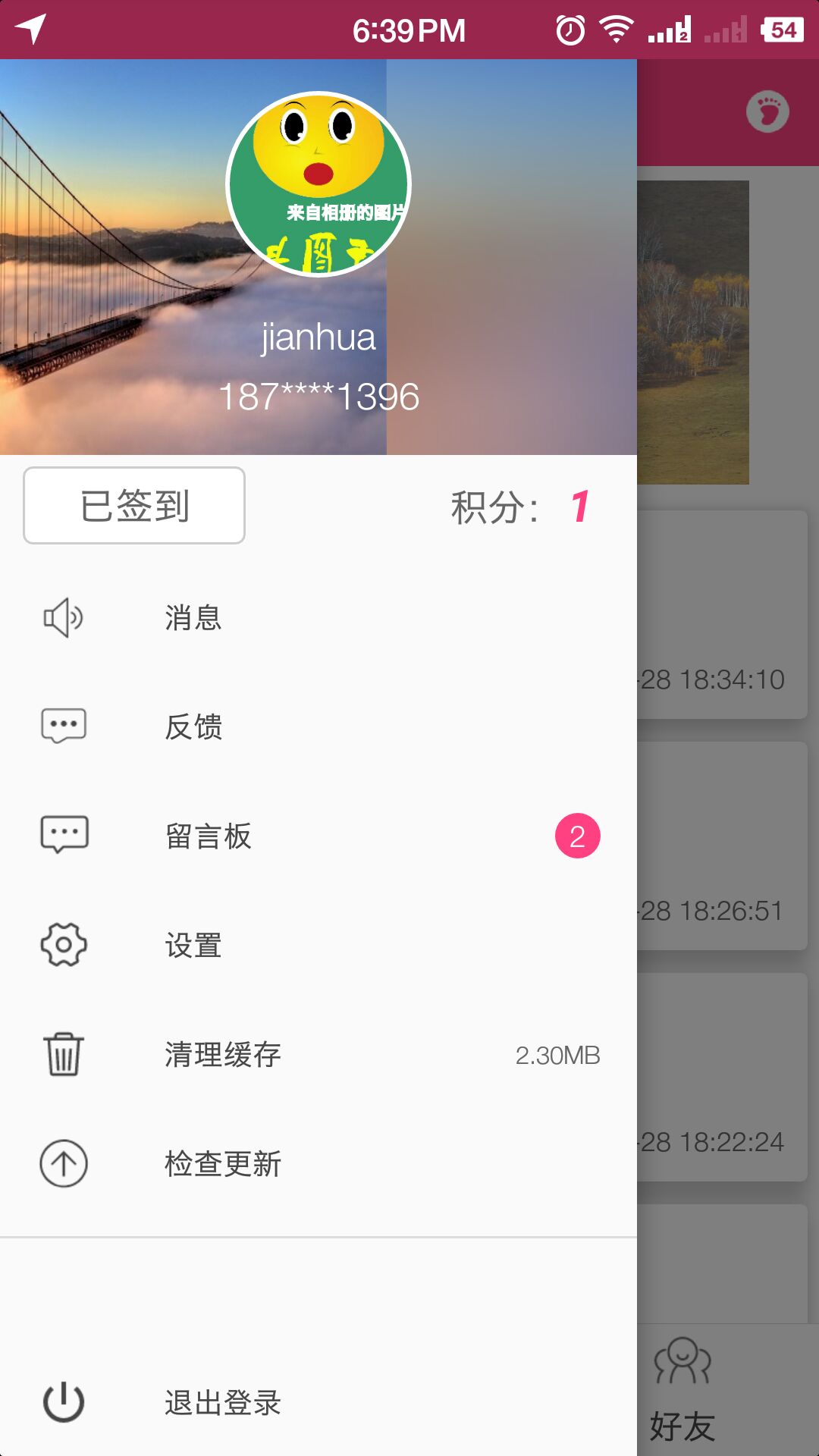 ʮ�ֿ��ּ�appv1.0.2 ���°�