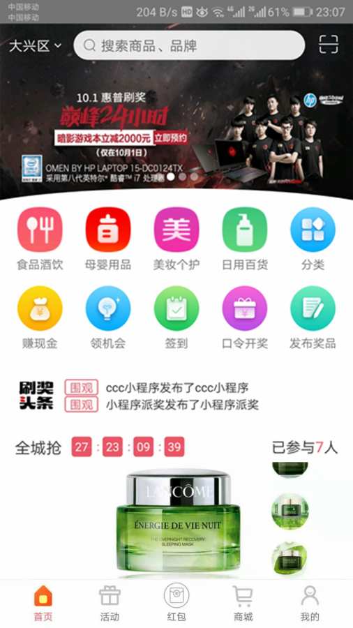 ˢ��v1.0.9.1 ���°�