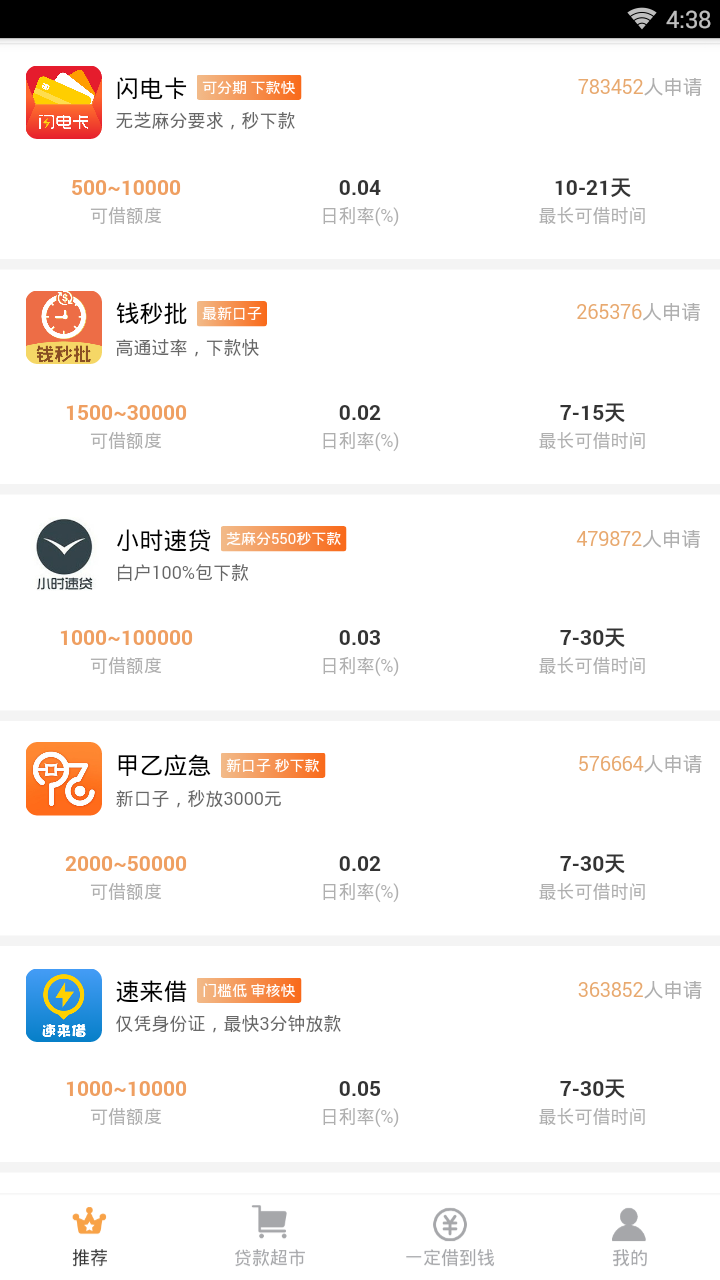 С���ٴ�v1.0.33 ��׿��