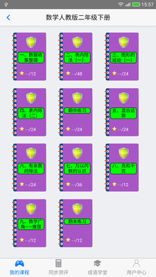 ��ѧ��Сѧ����v2.2.0 ��׿��
