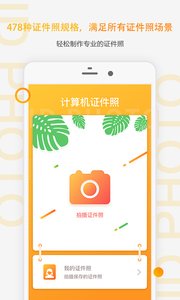 �����֤����v2.0.3 ��׿��