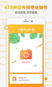 �����֤����v2.0.3 ��׿��