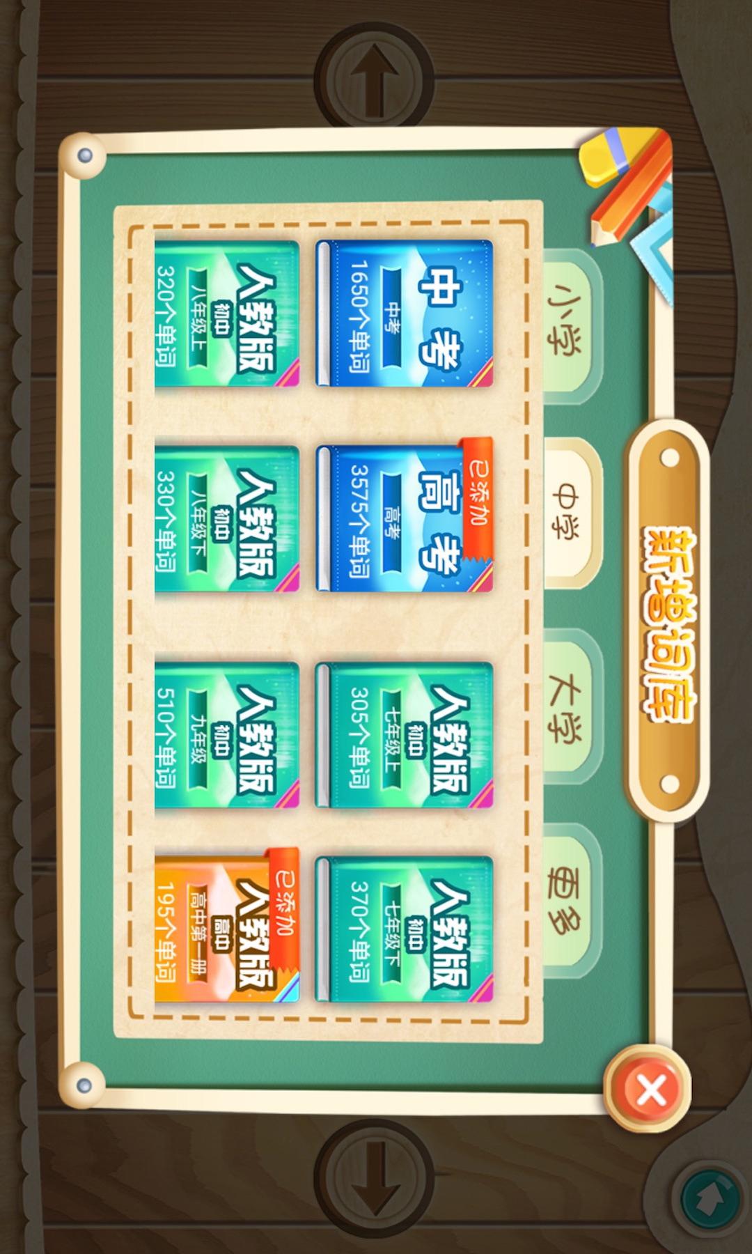 ����Ӣ��v4.2.6 ��׿��