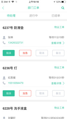 ��ҵ���߶�v3.0.0.0 ��׿��