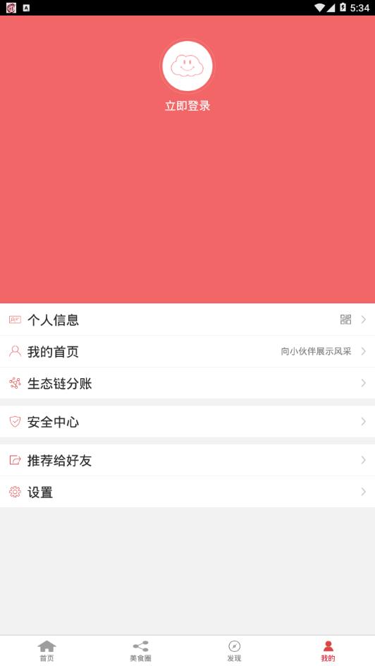 �����ʳappv1.0.1 ���°�