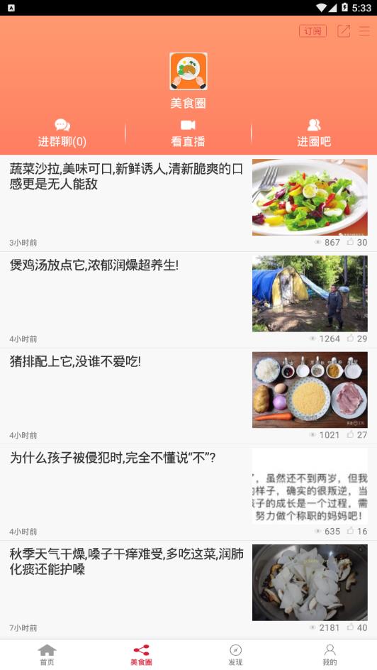 �����ʳappv1.0.1 ���°�