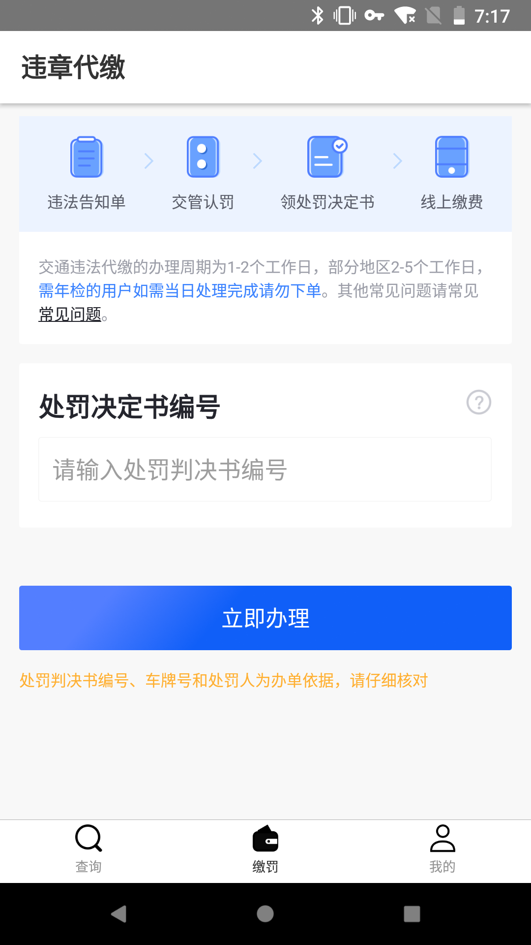 Υ�²�ѯ����v2.0.1 ��׿��