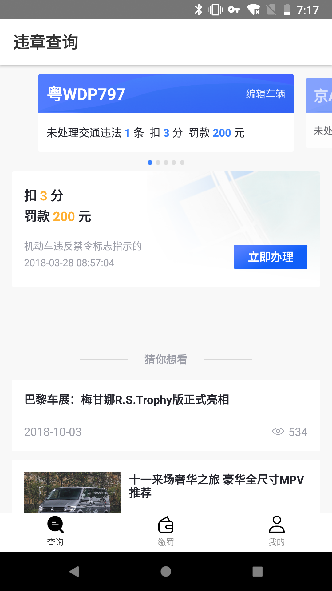 Υ�²�ѯ����v2.0.1 ��׿��