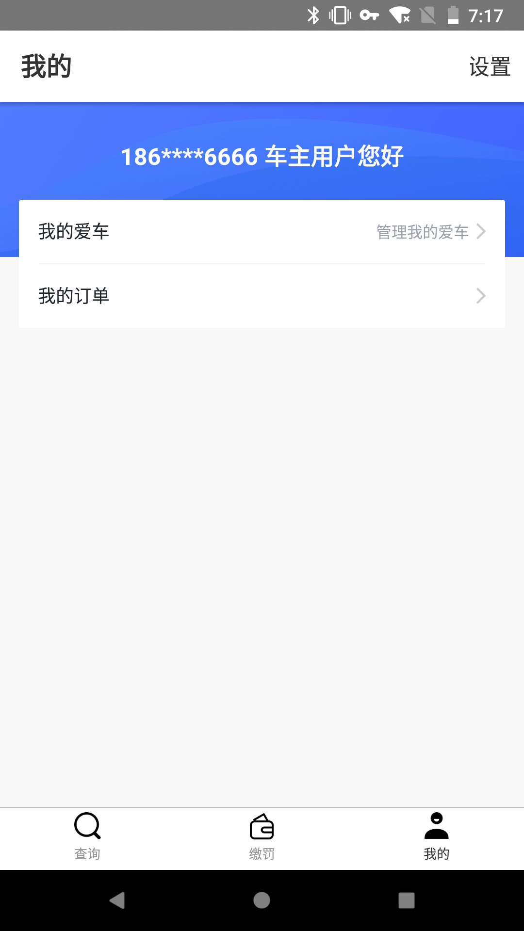 Υ�²�ѯ����v2.0.1 ��׿��